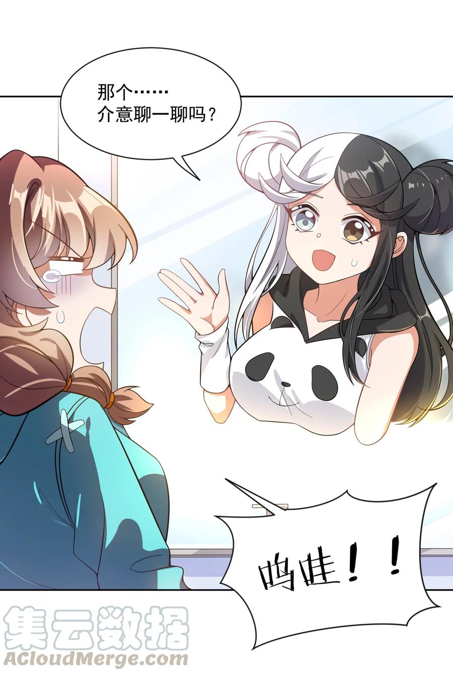 055 为监视情侣而加班吧！其五28