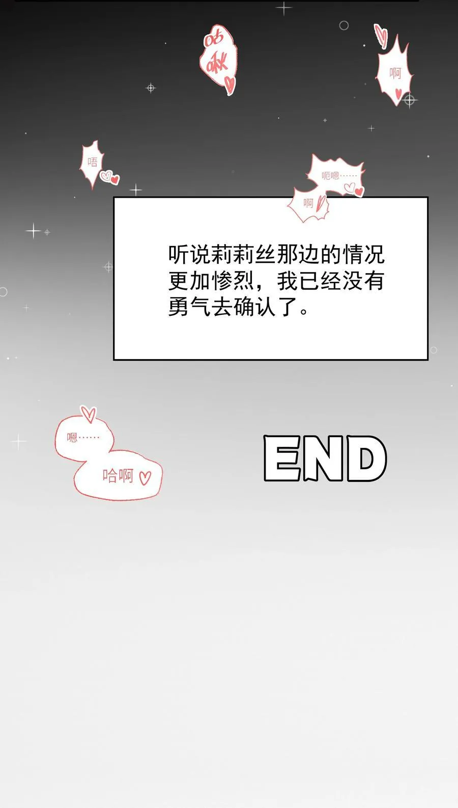191 情人节特别篇！39