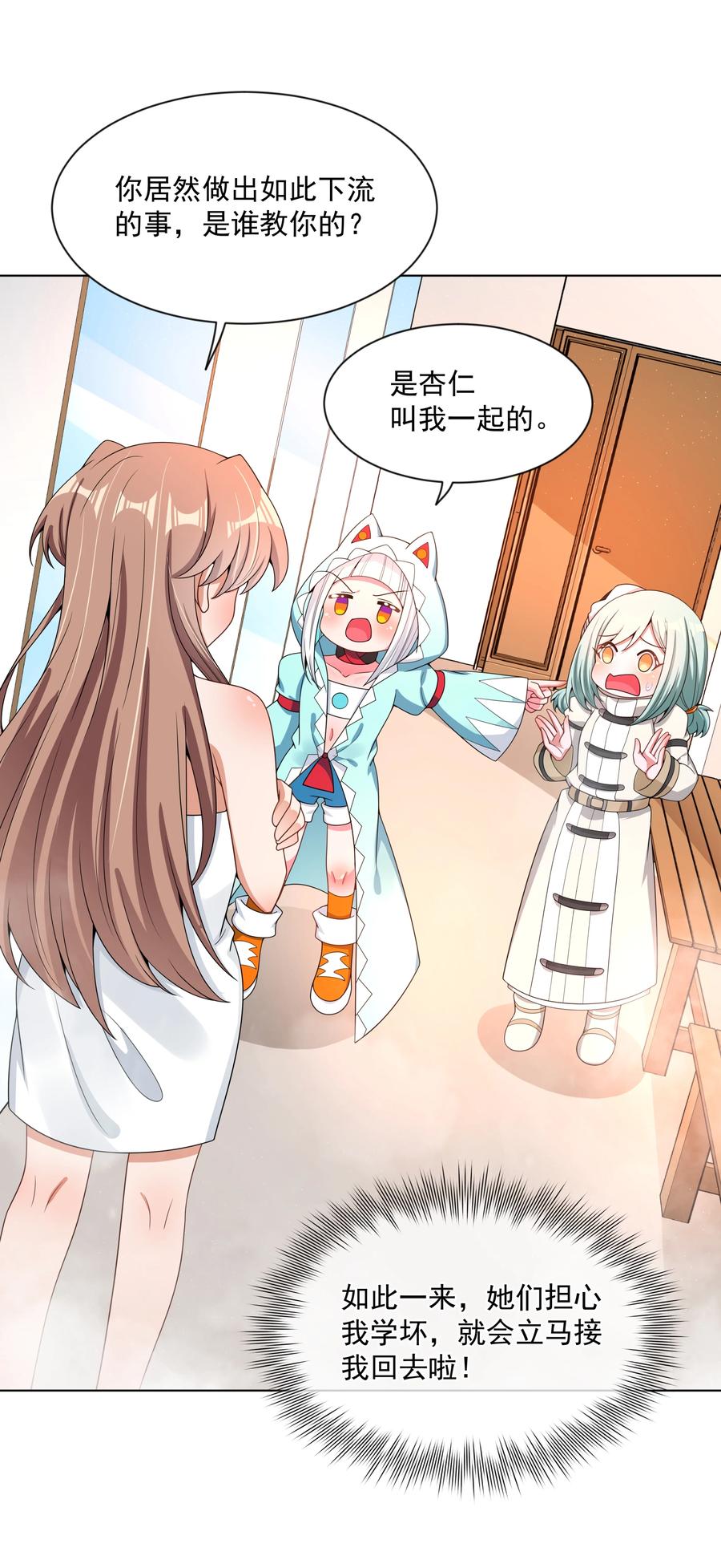 083 一起泡澡吧！10