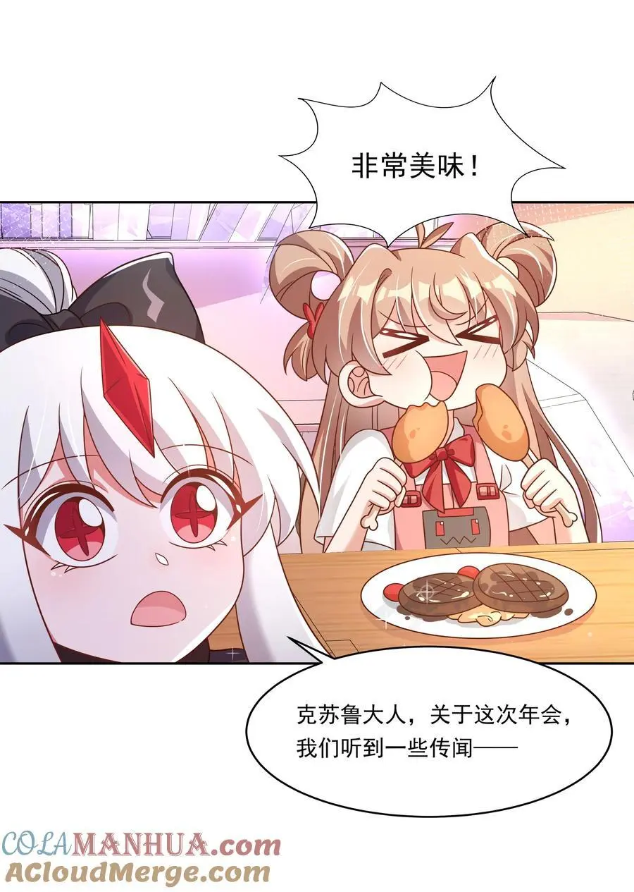 184 去参加大人物的年会吧！其三10