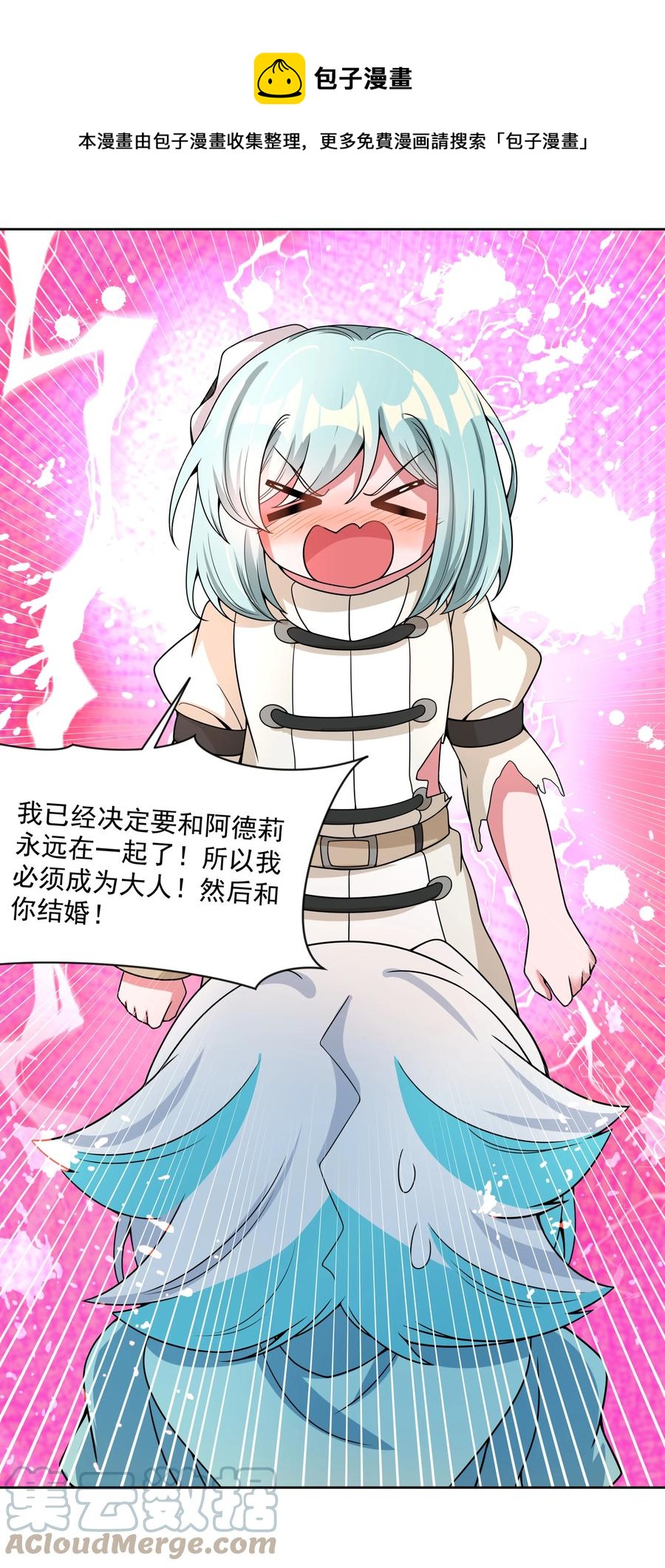 090 打赢就和我结婚吧！24