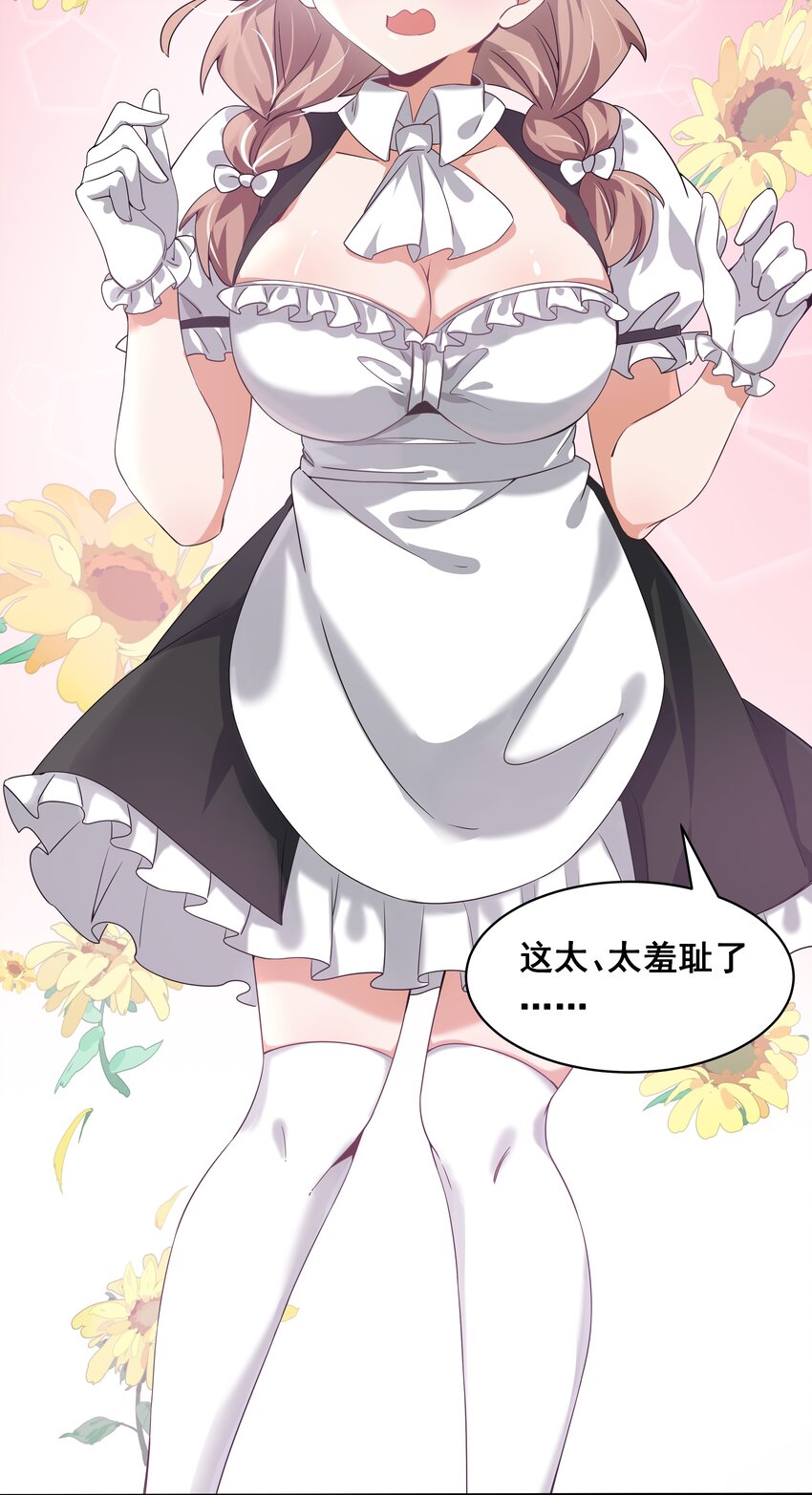 040 一起去参加年会吧！43