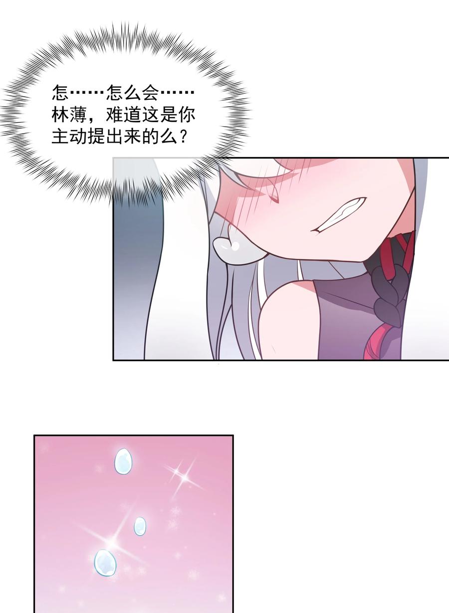 062 因你而起的故事26