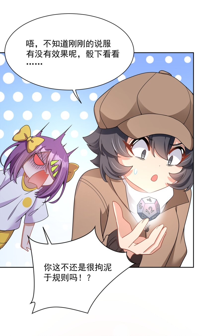 111 番外：宿舍的怪学姐 其三23