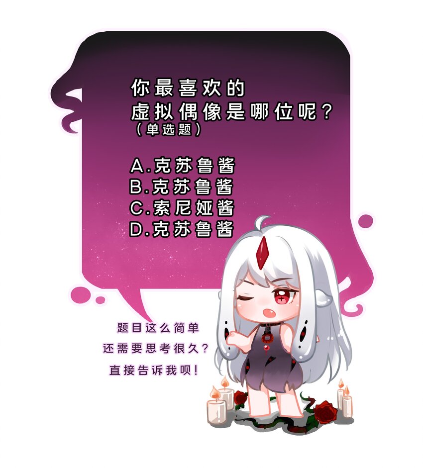 004 为虚拟偶像而加班吧！25