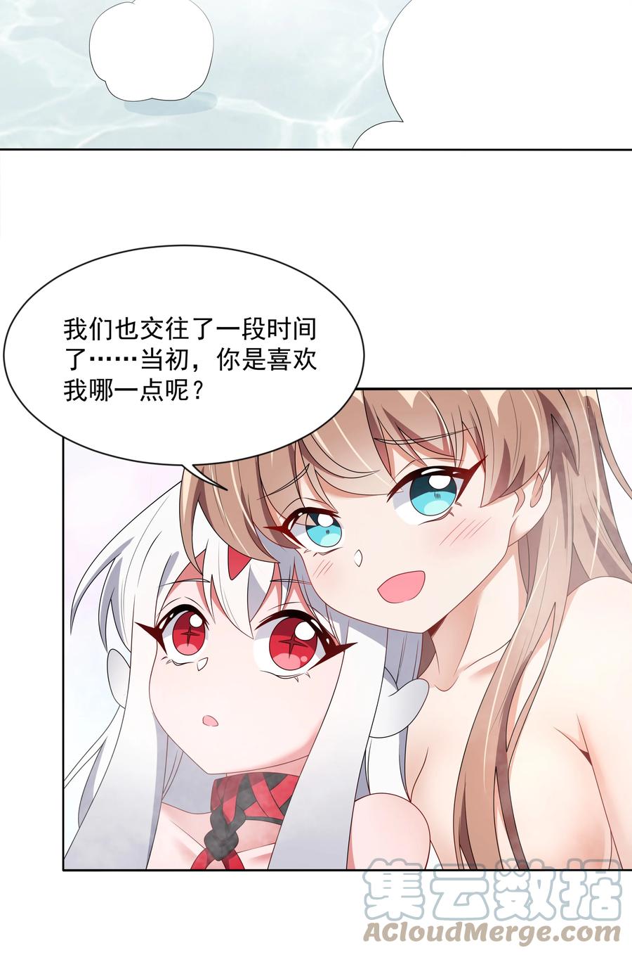 083 一起泡澡吧！27