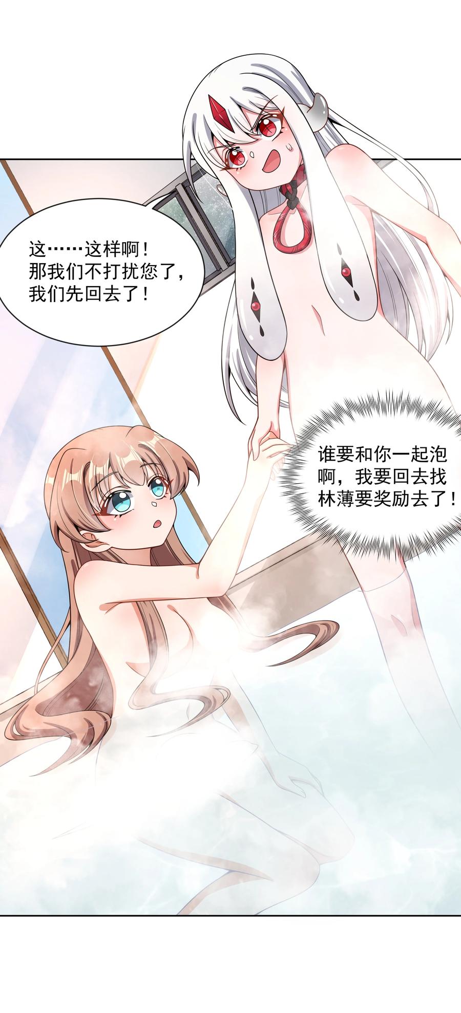 084 加我一个吧！20
