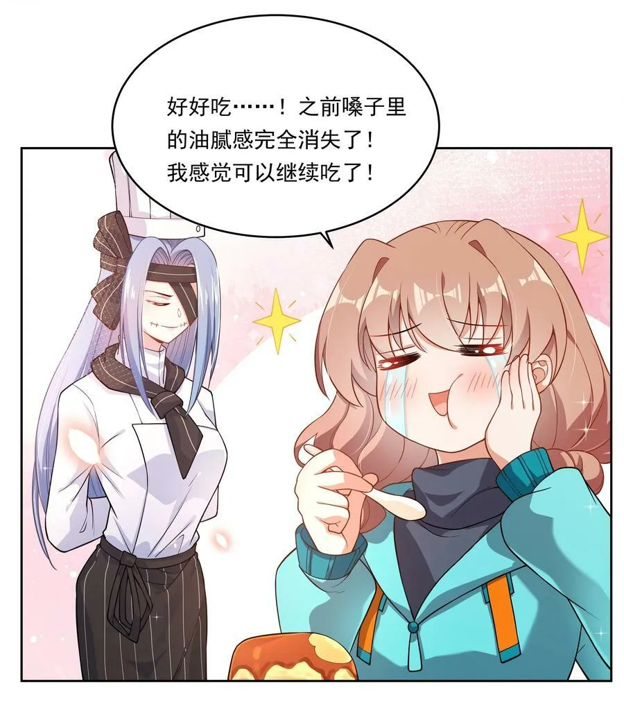 150 黑山羊的胃也是胃 下篇32