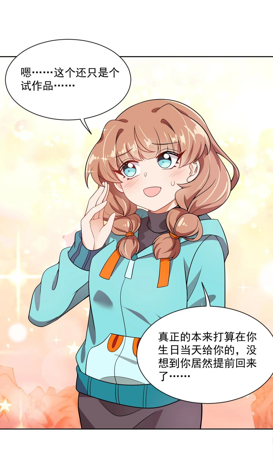 062 因你而起的故事46