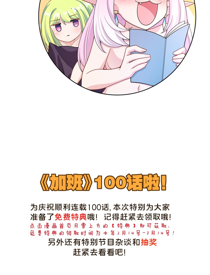 100 莉莉丝之终49