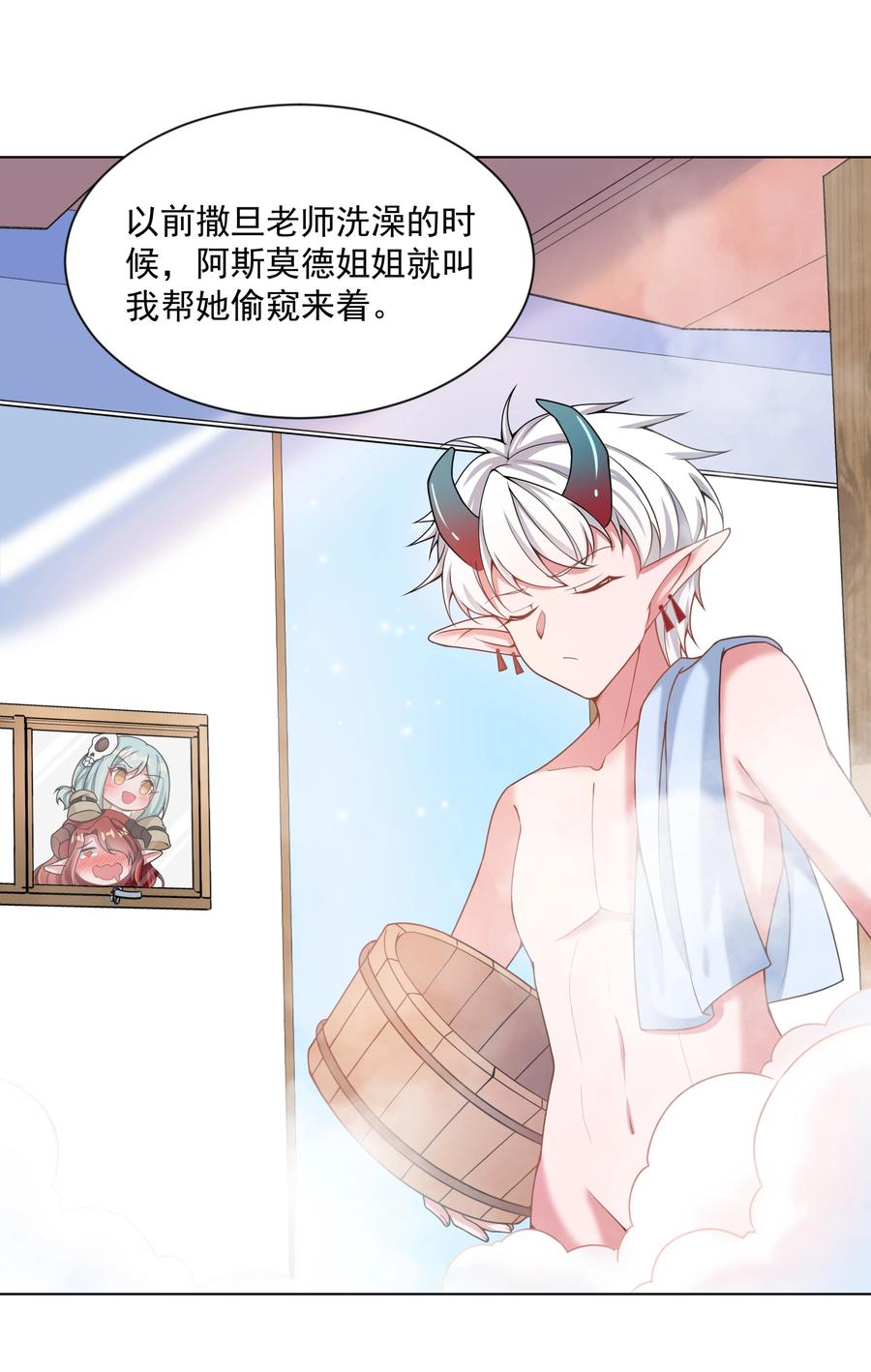 083 一起泡澡吧！5