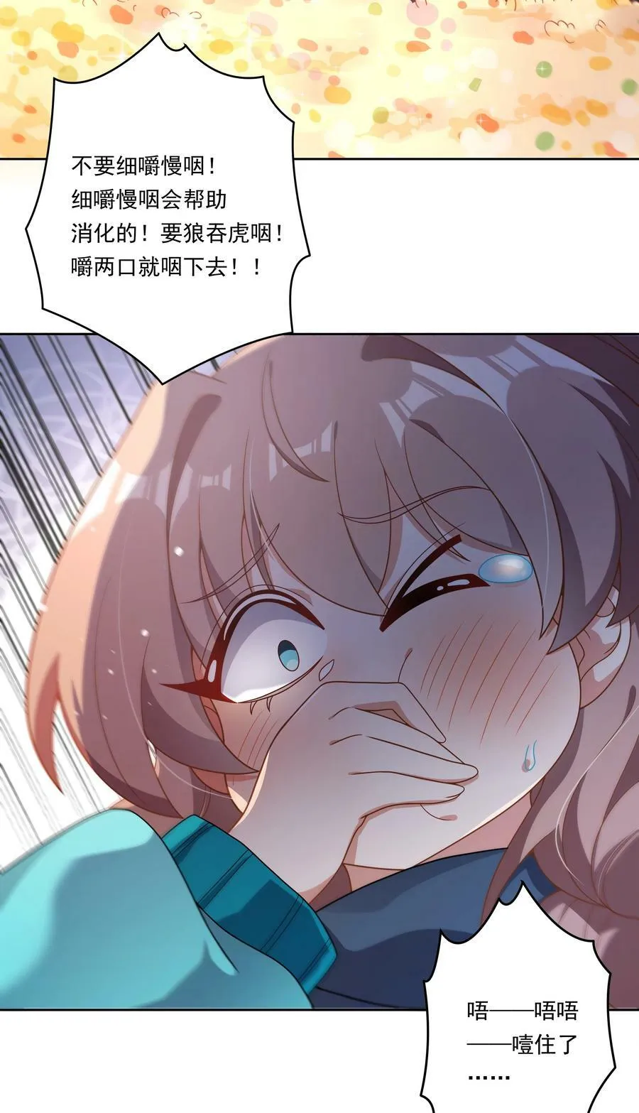 150 黑山羊的胃也是胃 下篇22