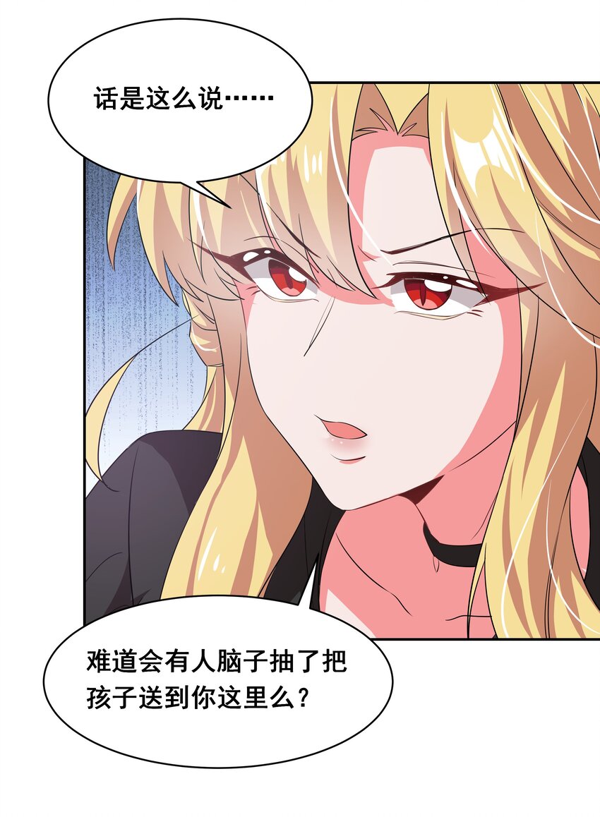 032 为恶魔的委托而加班吧！其一25