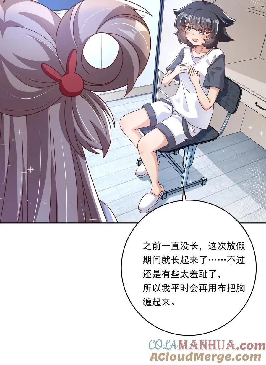 178 少女林叶的平凡烦恼12