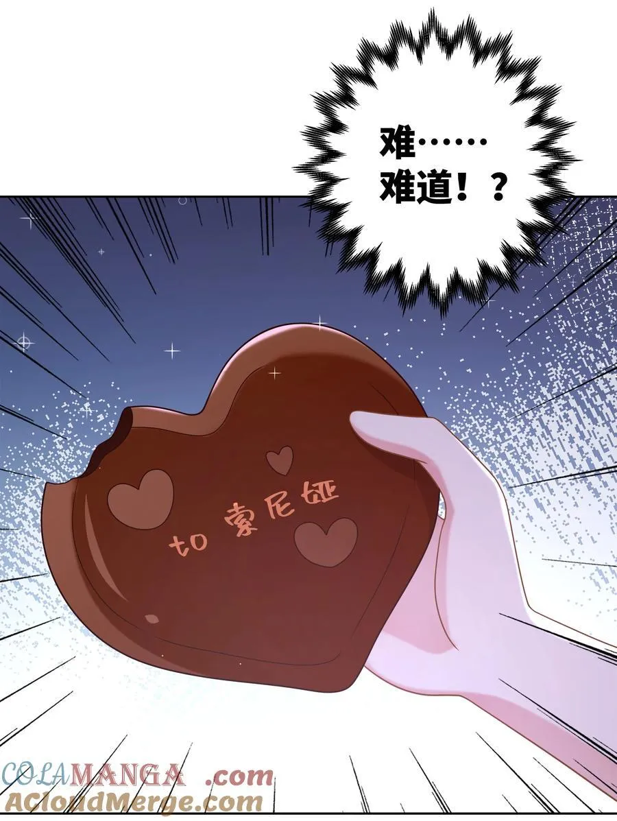 191 情人节特别篇！36