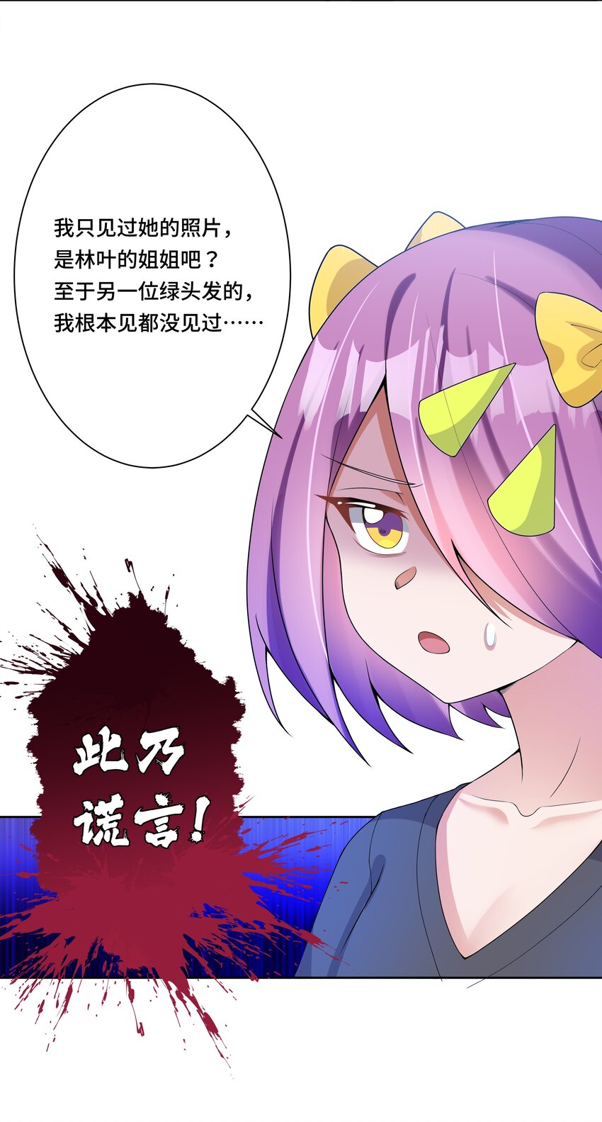 特别 番外篇19