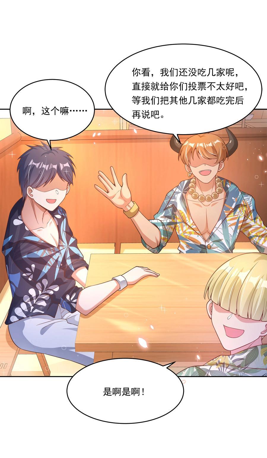 167 像宝石一样闪耀16