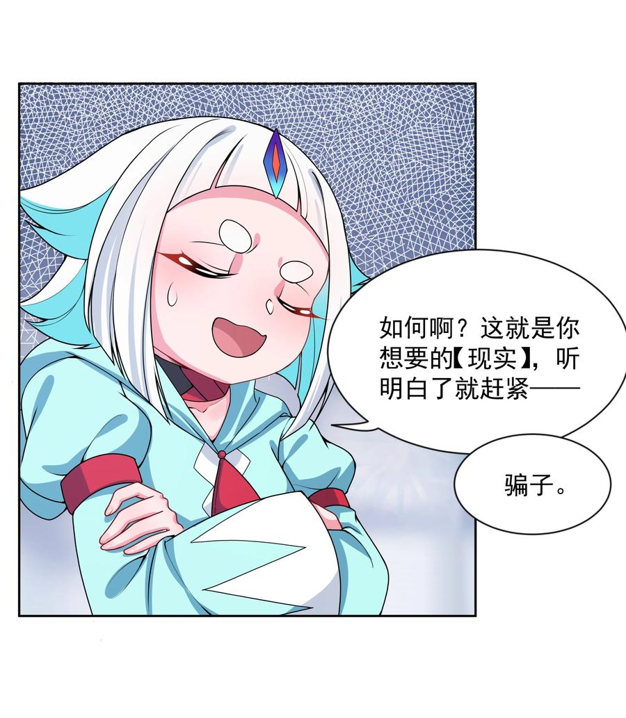 088 打到你承认为止！13