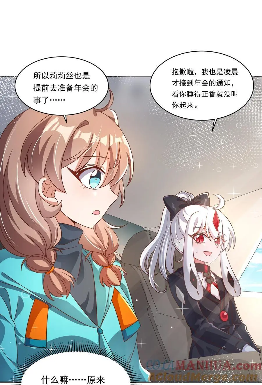 182 去参加大人物的年会吧！8