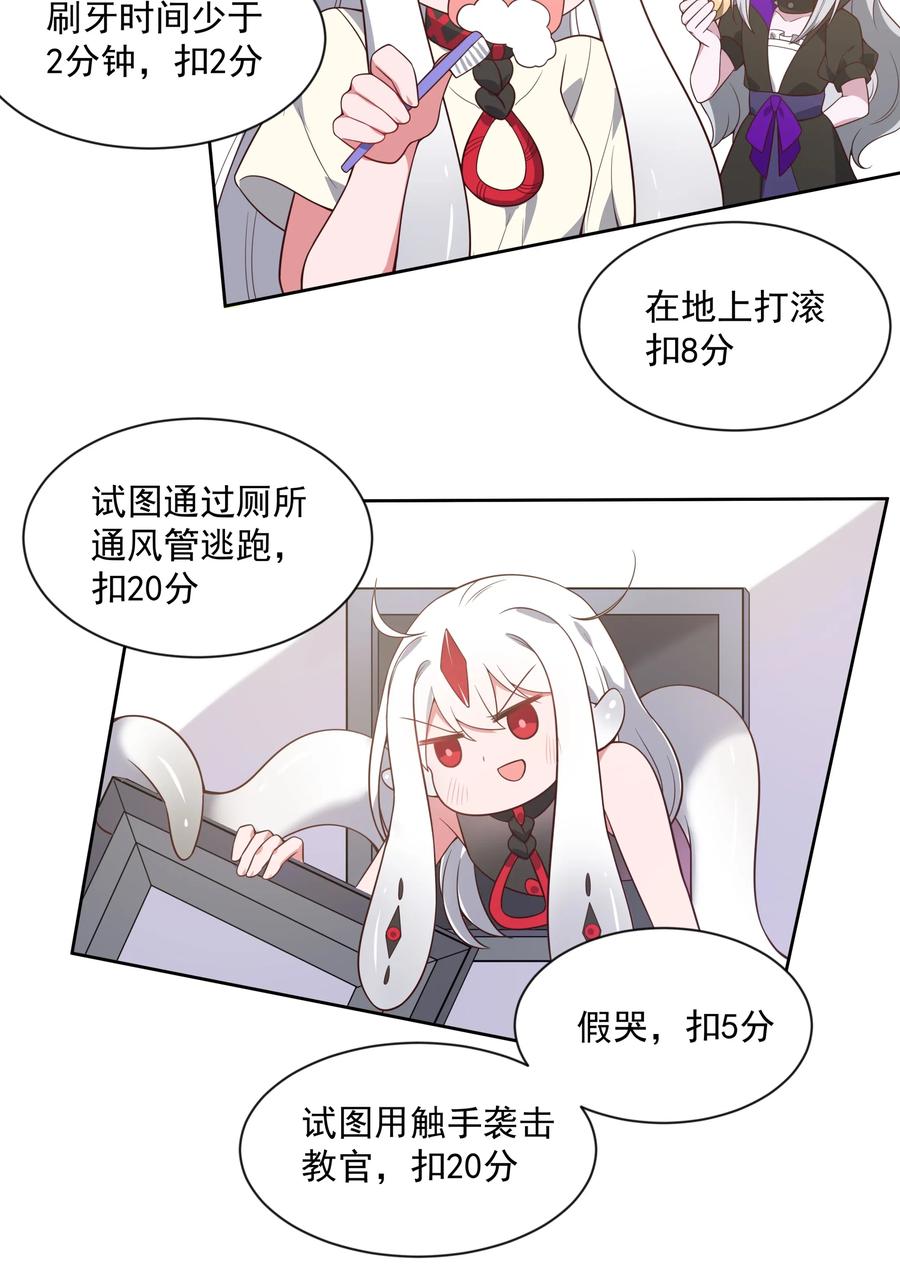060 为成为公主而加班吧！其三11