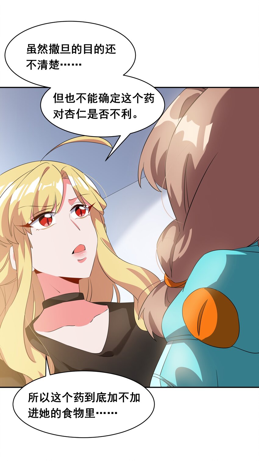 035 一起去地狱吧！其一32