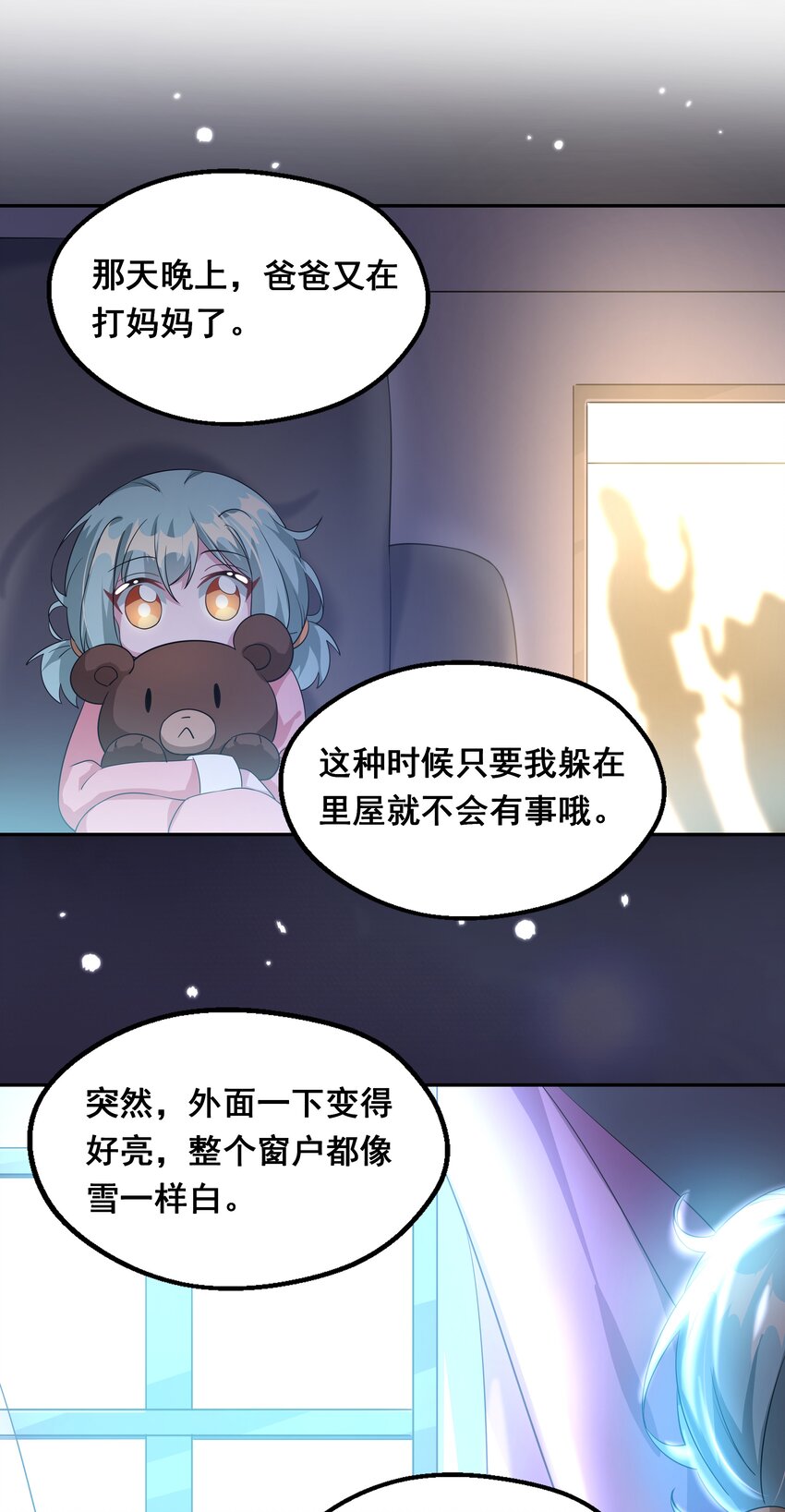 034 为恶魔的委托而加班吧！其三29