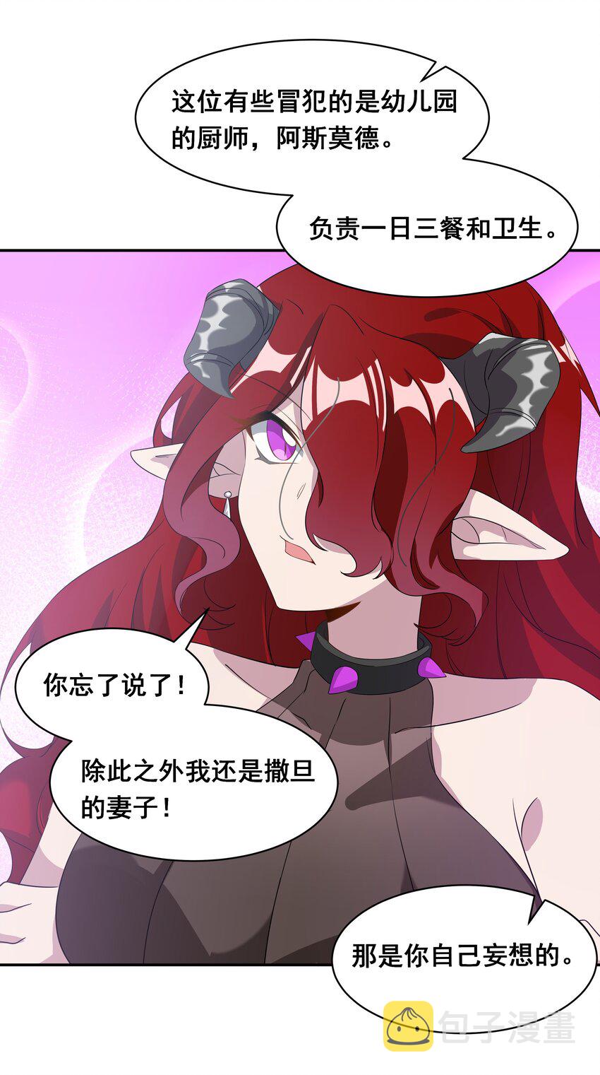 033 为恶魔的委托而加班吧！其二23