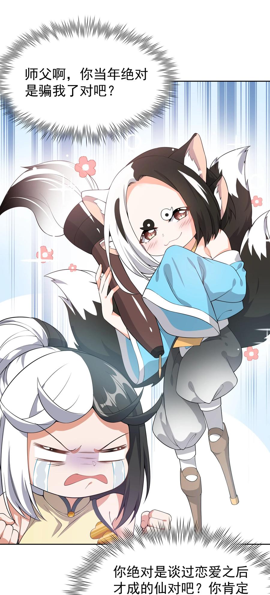 056 翻车37