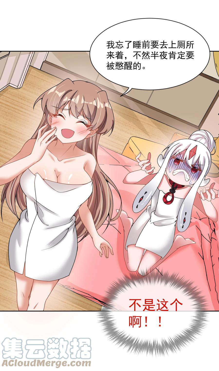 085 一起睡觉觉吧！12