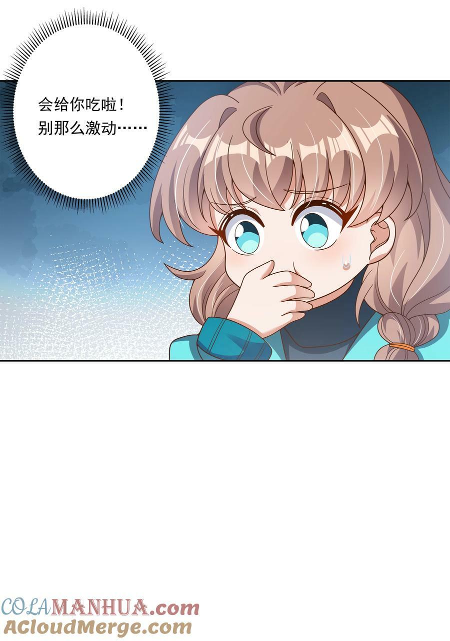 149 黑山羊的胃也是胃21