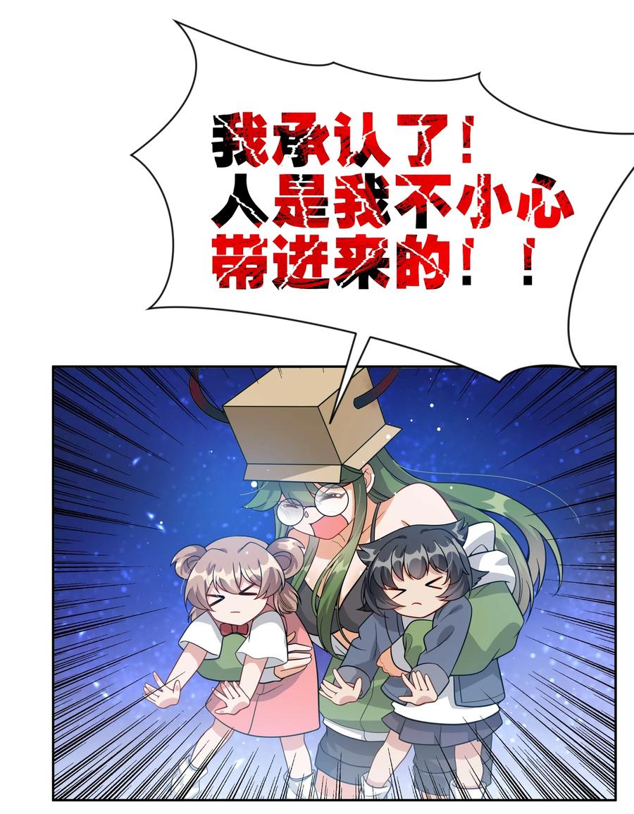 050 梅尔特的大灾难 其三29