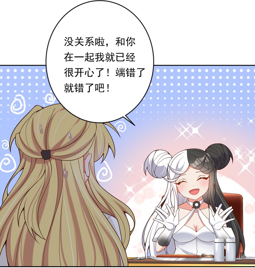 140 两个人的约会30