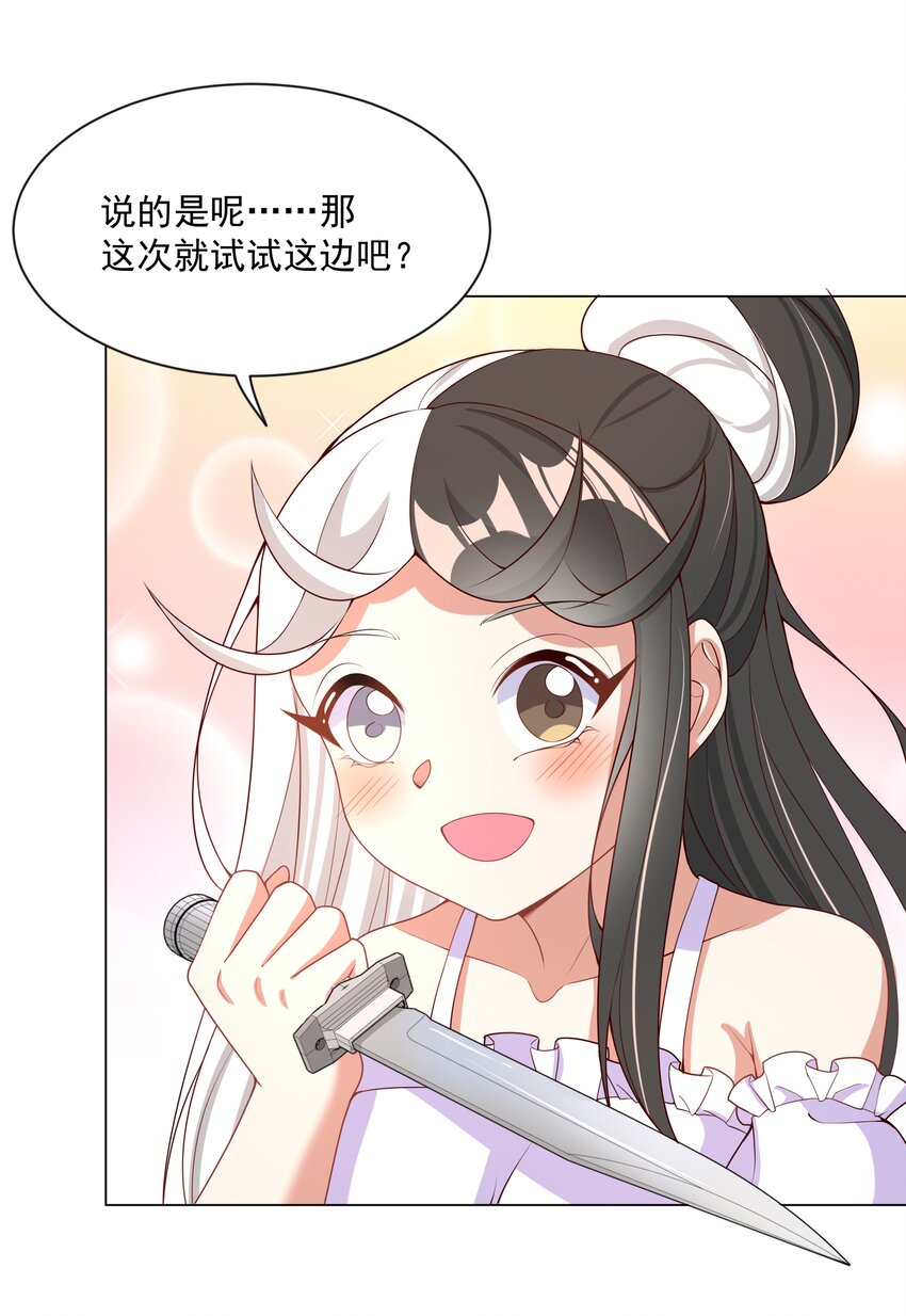 094 为照顾病人而加班吧！其二23
