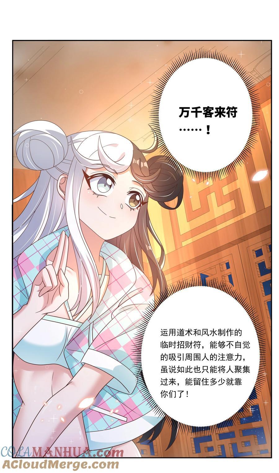 166 为了我的幸福宣战！36