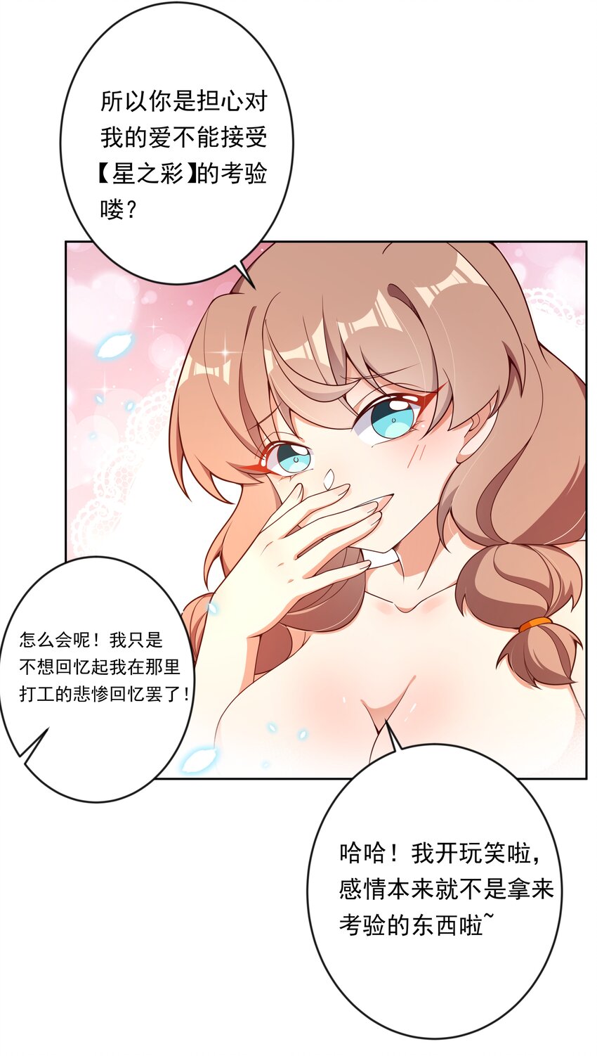 141 繁星的色彩43