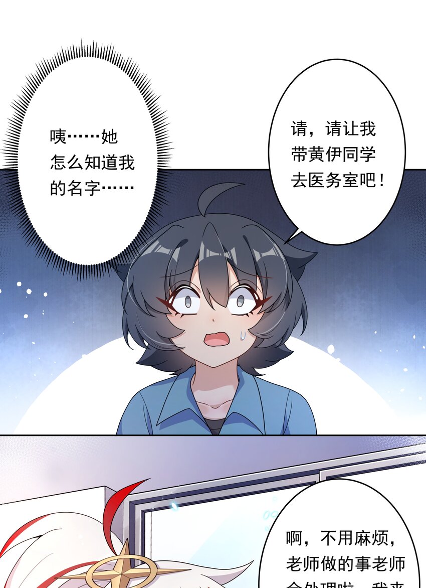 131 为代课老师而加班吧！其二21