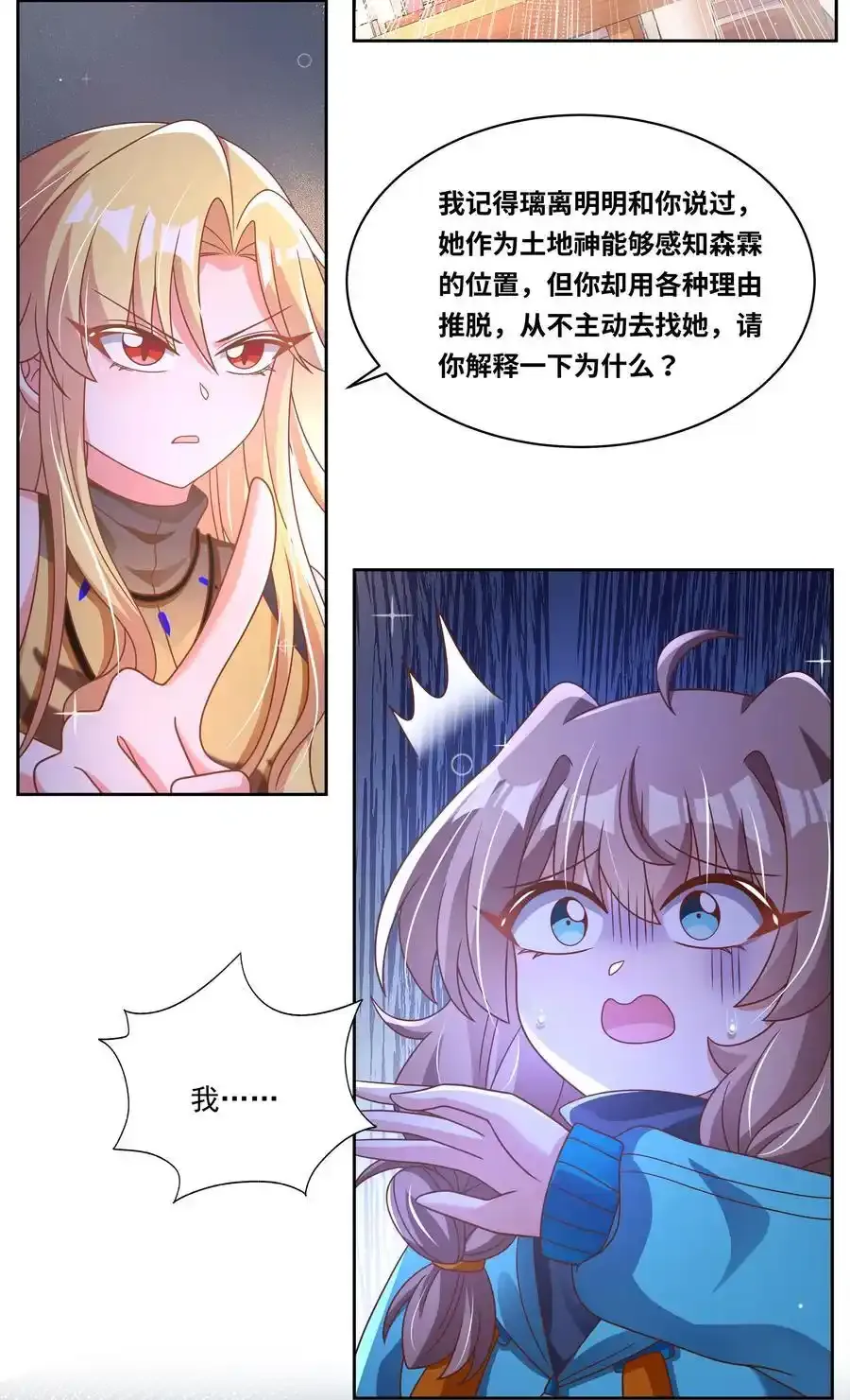 185 去参加大人物的年会吧！其四23