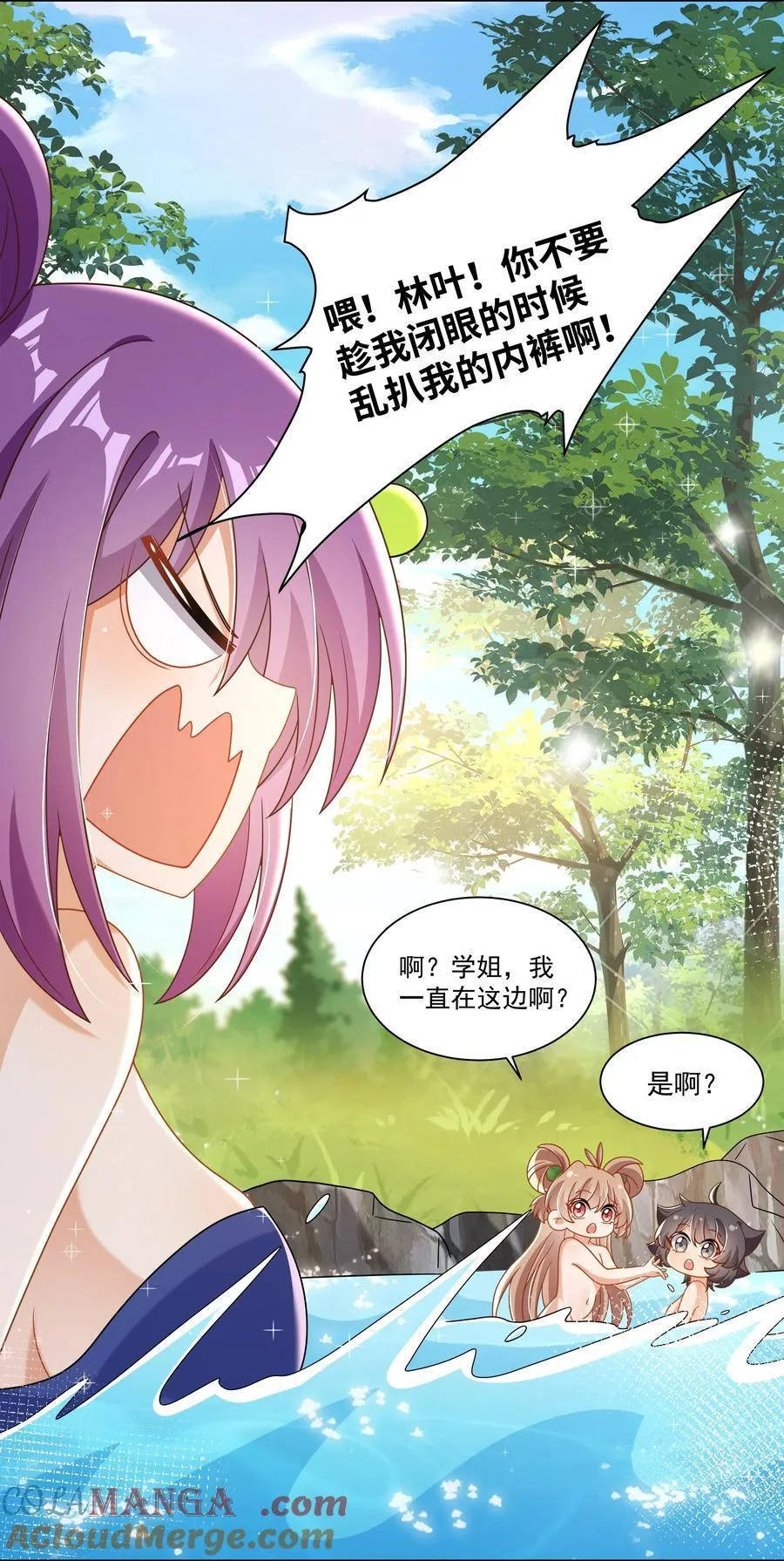 196 为野外露营而加班吧！39
