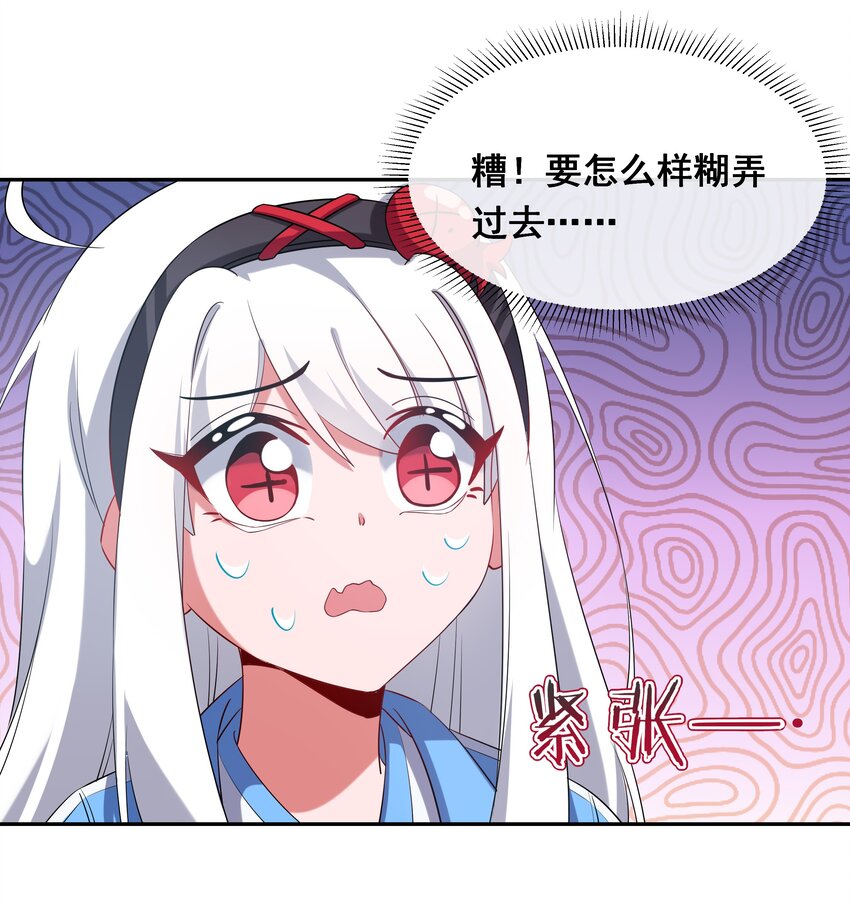 020 为反调查员而加班吧！中篇2