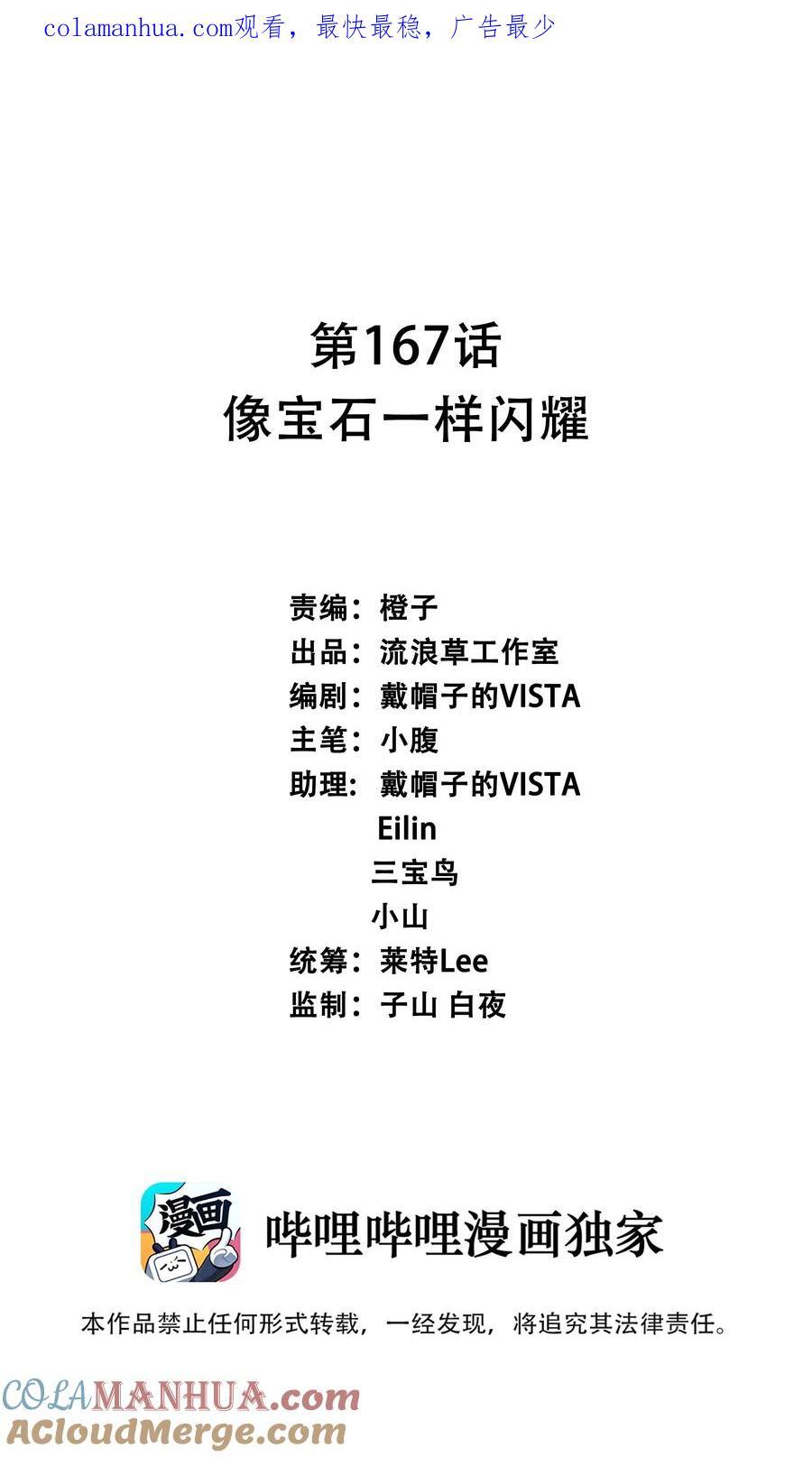 167 像宝石一样闪耀0