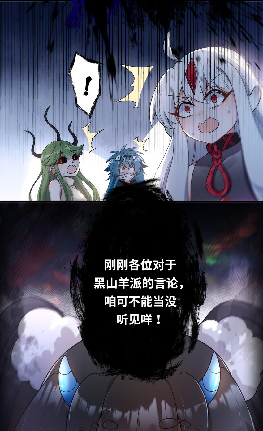 138 为黑山羊派而加班吧！35