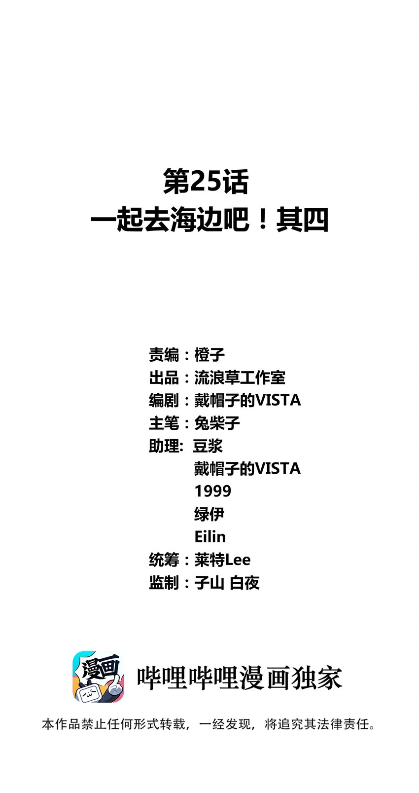 025 一起去海边吧！其四0
