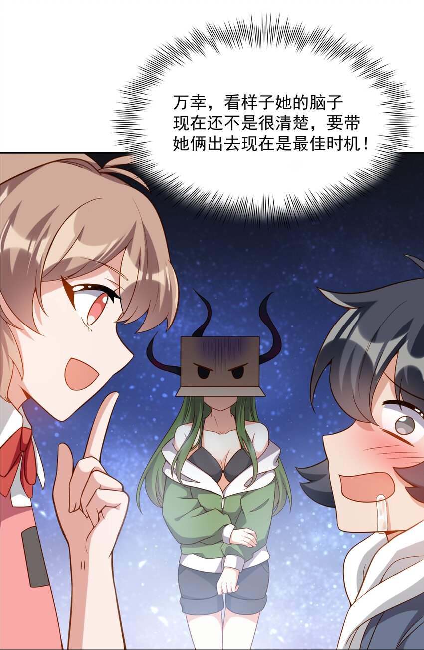048 梅尔特的大灾难 其一43