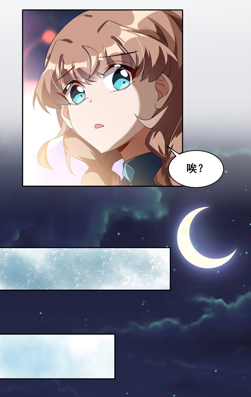 027 在繁星的色彩之下13
