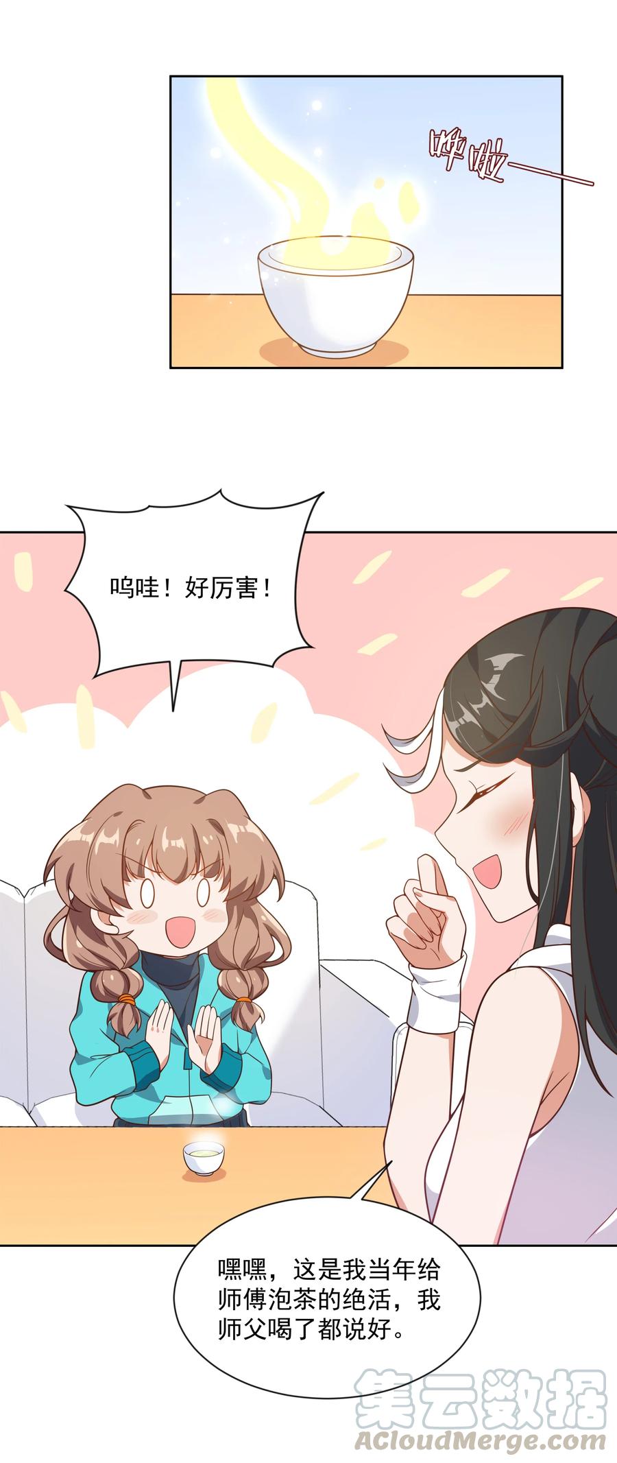 061 为成为公主而加班吧！其四3