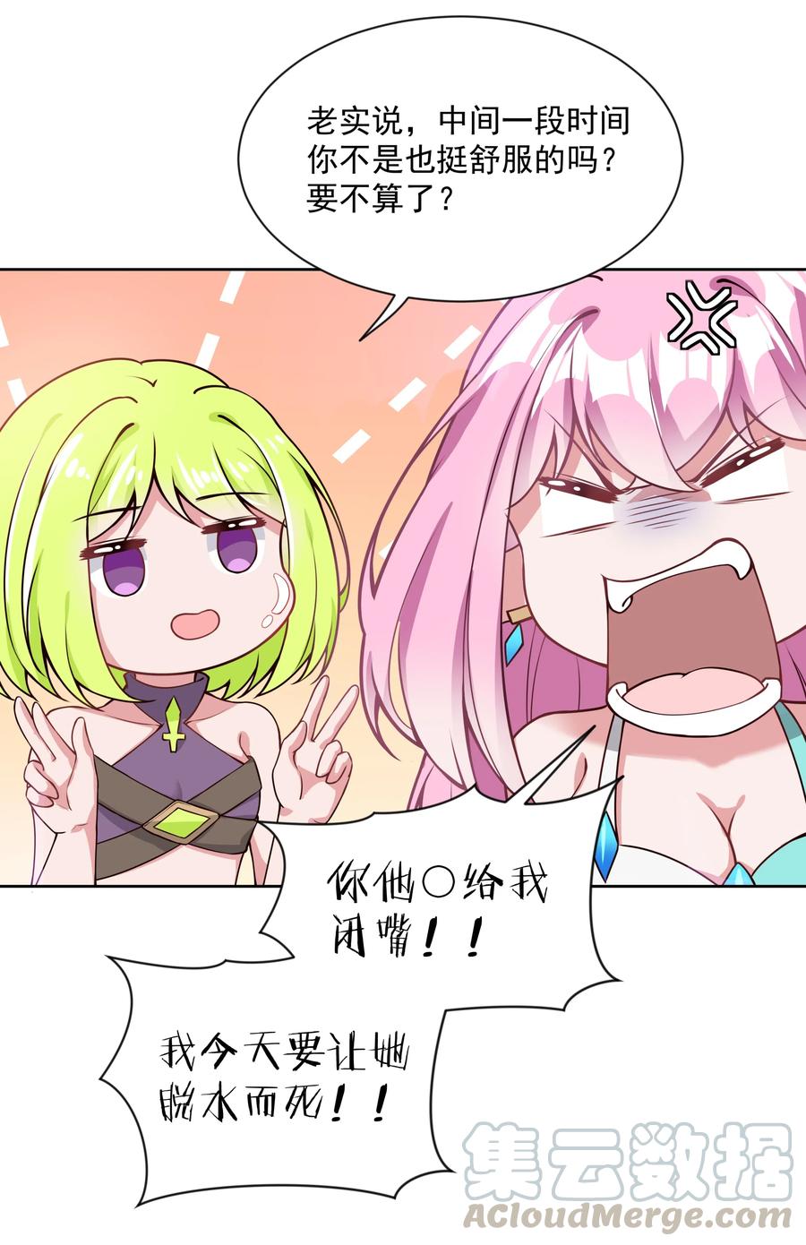 050 梅尔特的大灾难 其三16