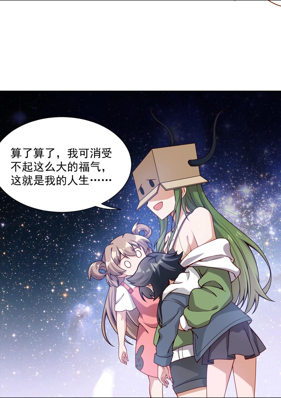 049 梅尔特的大灾难 其二37