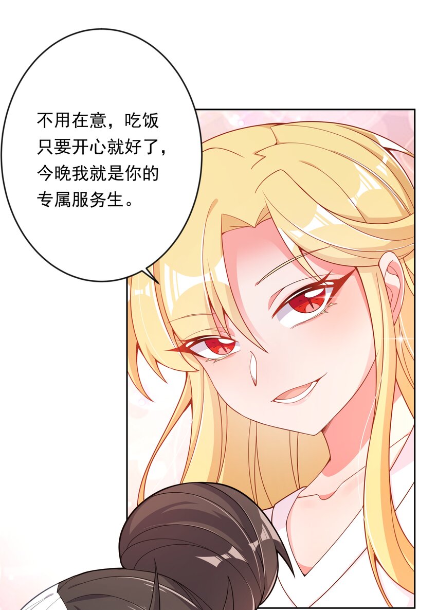 140 两个人的约会20