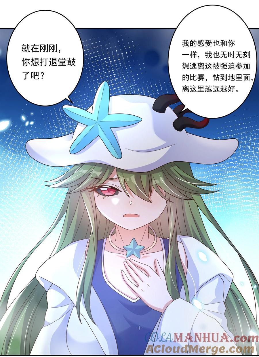 166 为了我的幸福宣战！21