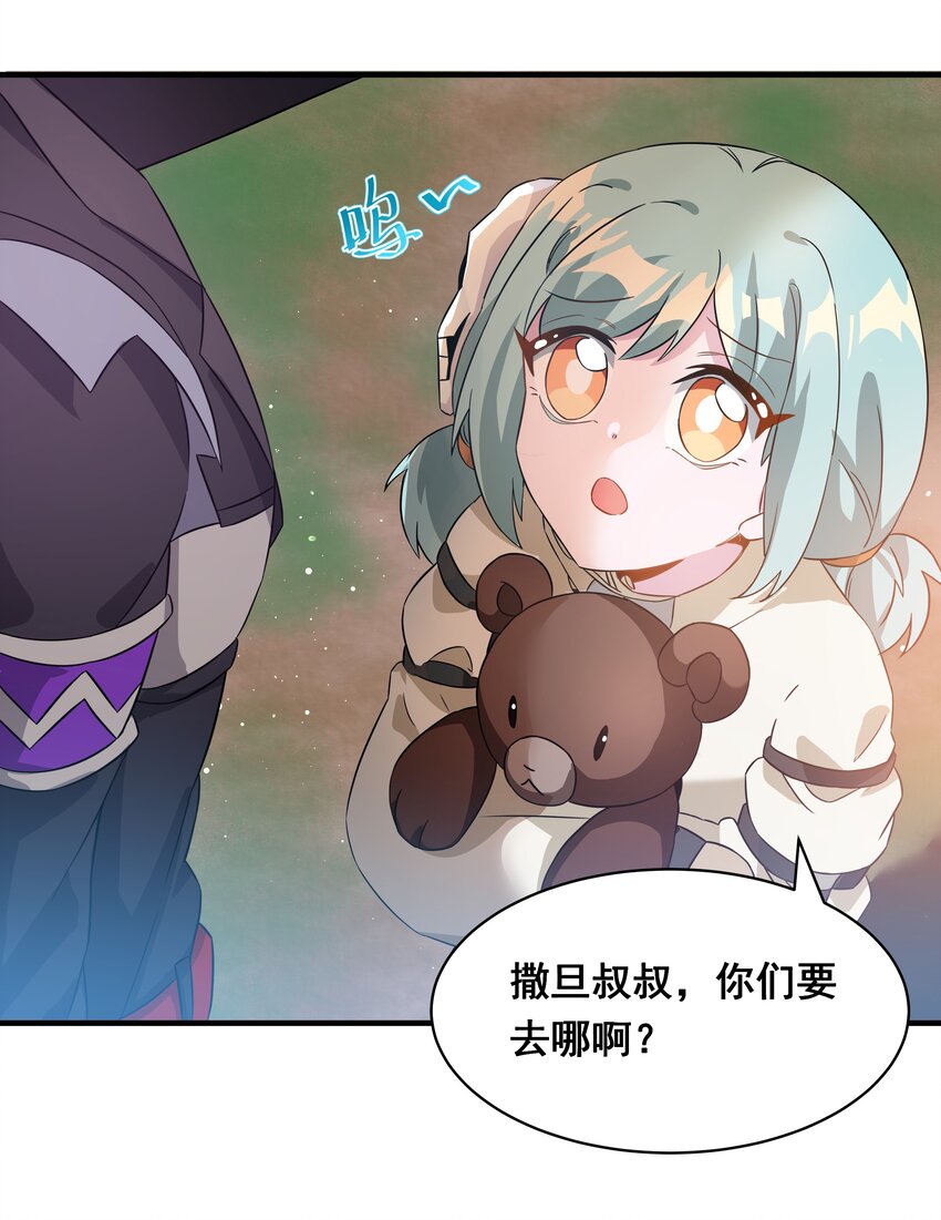 034 为恶魔的委托而加班吧！其三2
